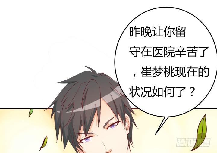 151话 原来你这么关心我(1/3)-第150话