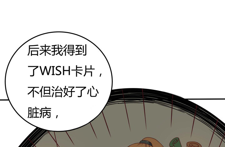155话 就这么输了太可惜了(1/3)-第154话
