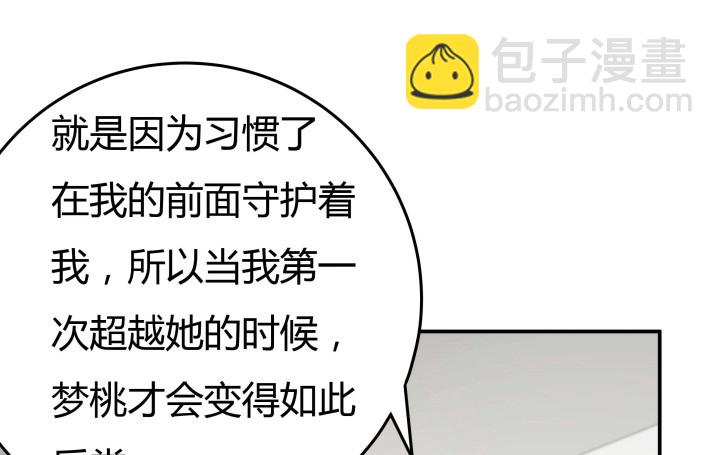 155话 就这么输了太可惜了(1/3)-第154话