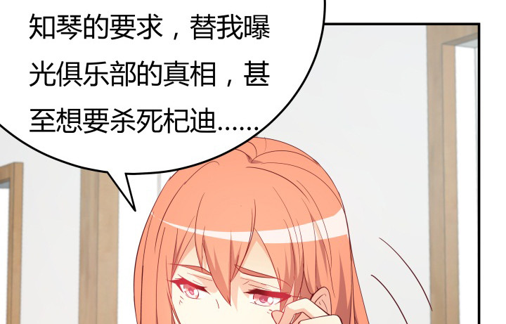 155话 就这么输了太可惜了(1/3)-第154话