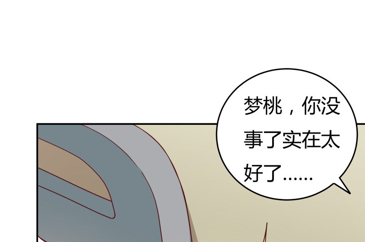 157话 替我好好保护她(1/3)-第156话