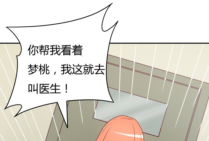 157话 替我好好保护她(1/3)-第156话