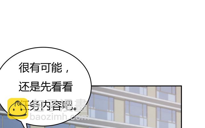 159话 新的任务？！(1/3)-第158话