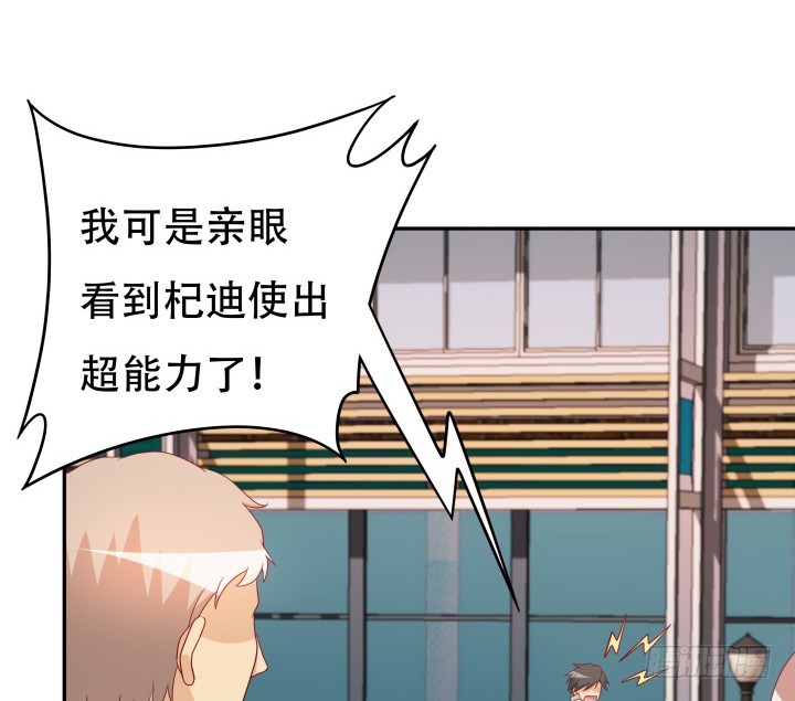164话 他的超能力(1/3)-第162话