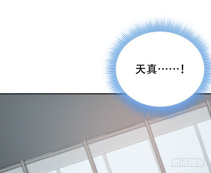 168话 你们太天真了(1/3)-第166话