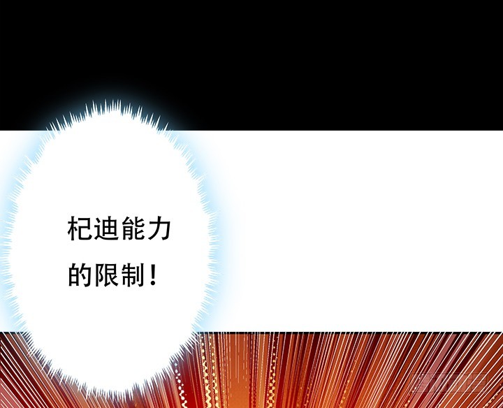 170话 被抓住了！(1/3)-第168话