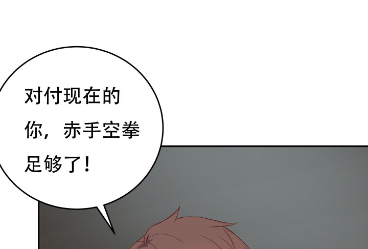 178话 不要伤害他！(1/3)-第176话