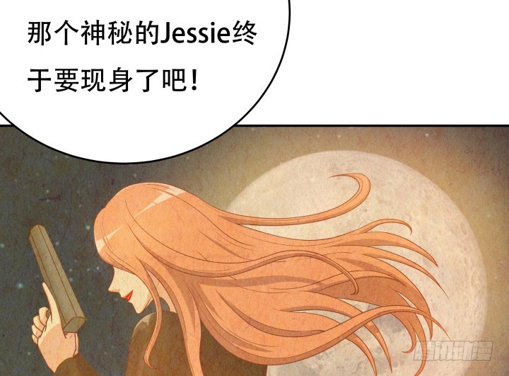 183话 神秘女星Jessie(1/3)-第180话