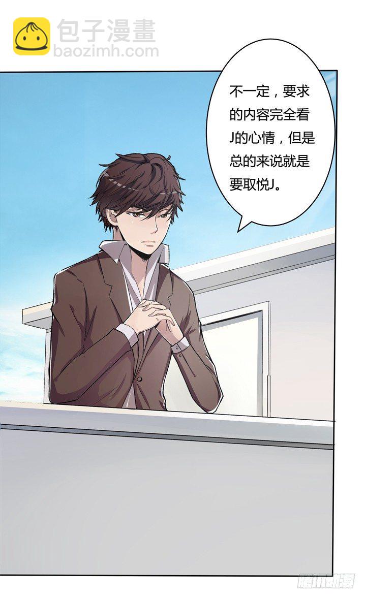19话 触怒J的惩罚(1/2)-第20话
