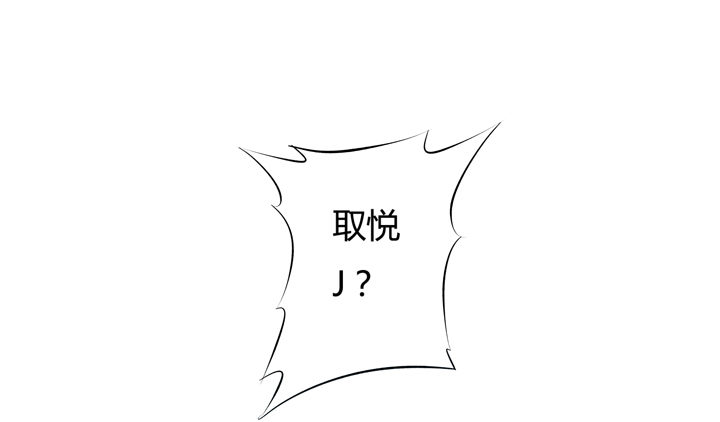 19话 触怒J的惩罚(1/2)-第20话
