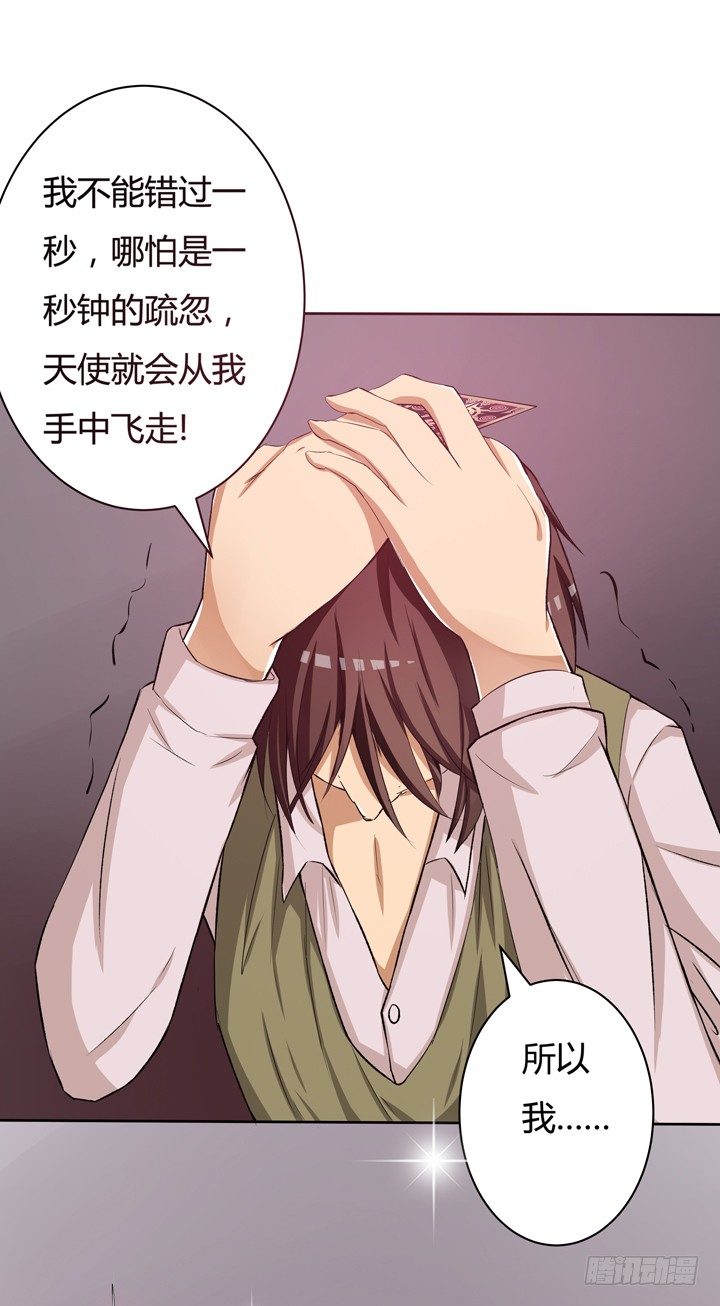 19话 触怒J的惩罚(1/2)-第20话