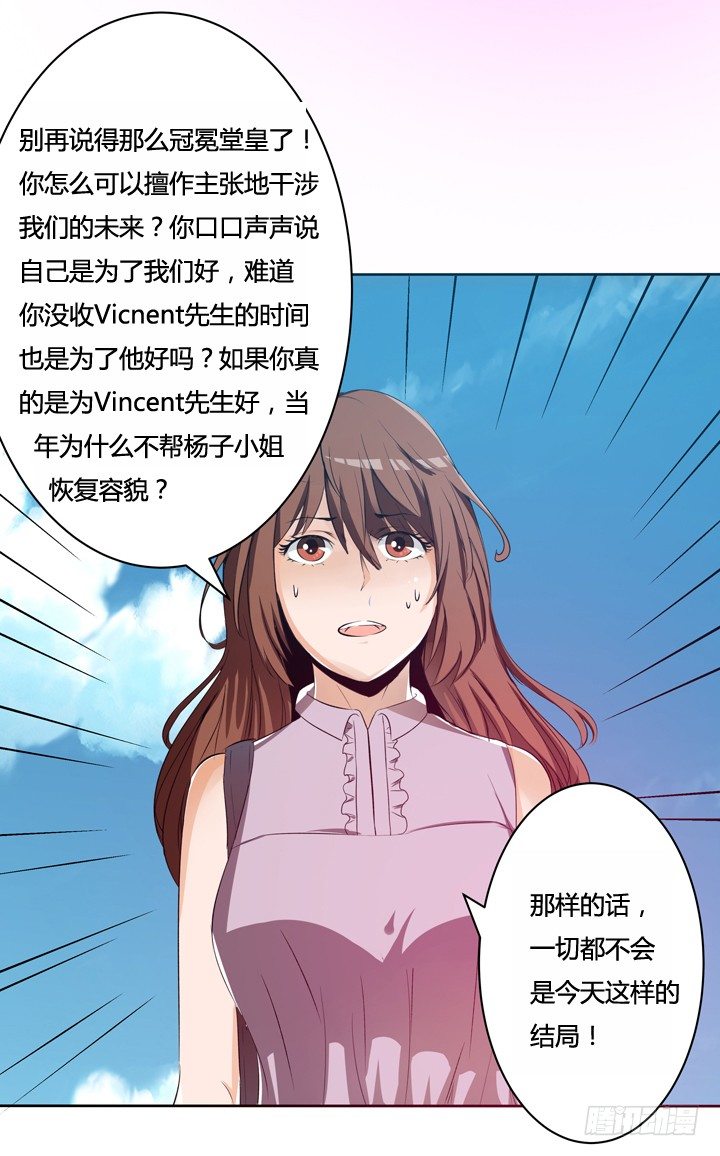 19话 触怒J的惩罚(1/2)-第20话