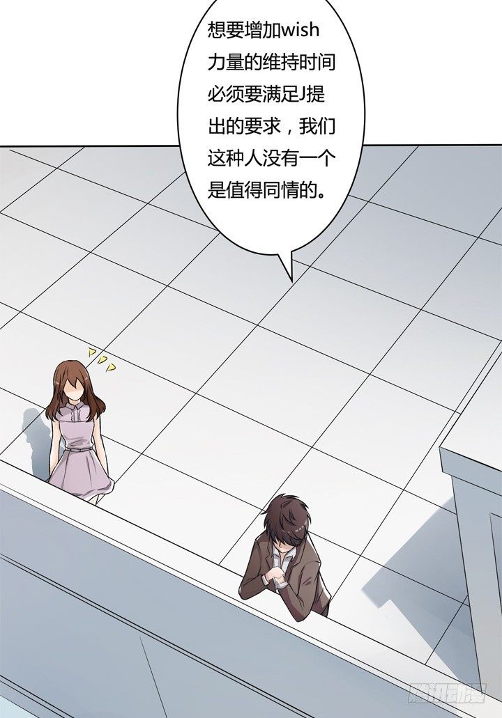 19话 触怒J的惩罚(1/2)-第20话