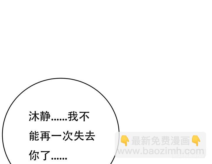 191话 希望你以后不要后悔(1/3)-第188话