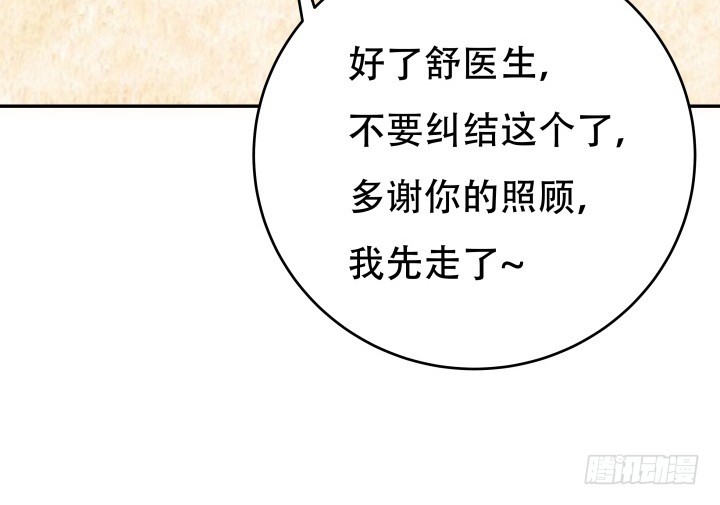 193话 女儿，我是你爸爸呀(1/3)-第190话