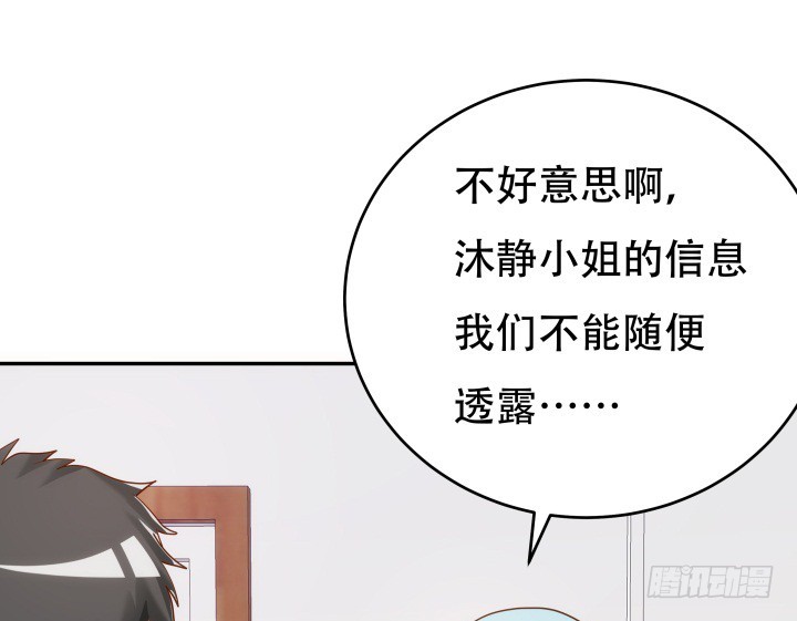 193话 女儿，我是你爸爸呀(1/3)-第190话