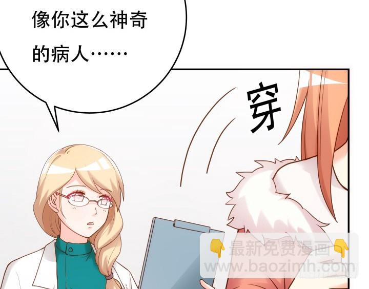 193话 女儿，我是你爸爸呀(1/3)-第190话