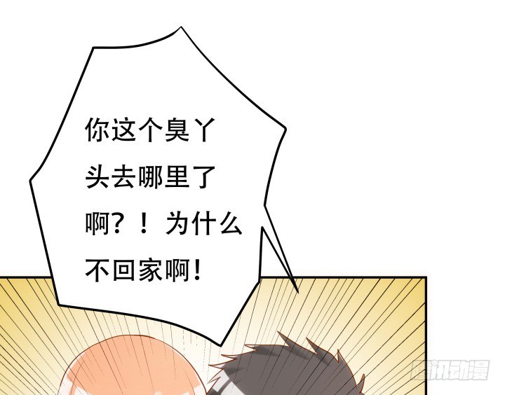 193话 女儿，我是你爸爸呀(1/3)-第190话