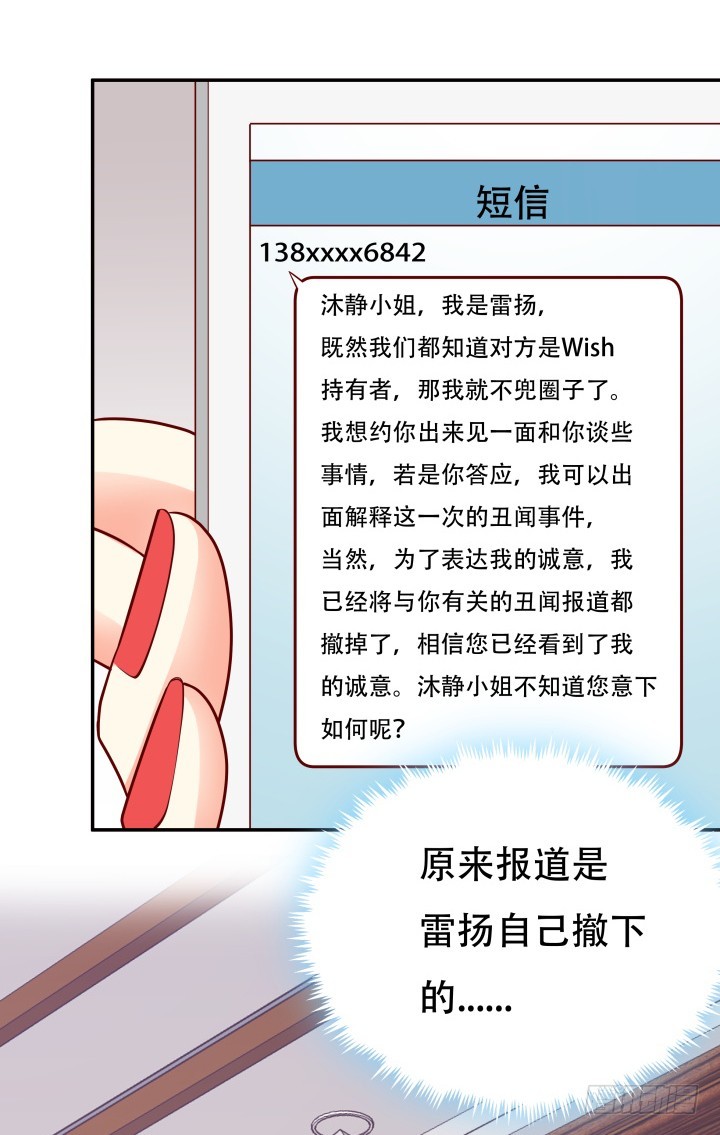 198话 我想要你的黑卡！(1/3)-第194话