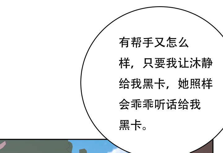 200话 我必须要惩罚你(1/3)-第196话