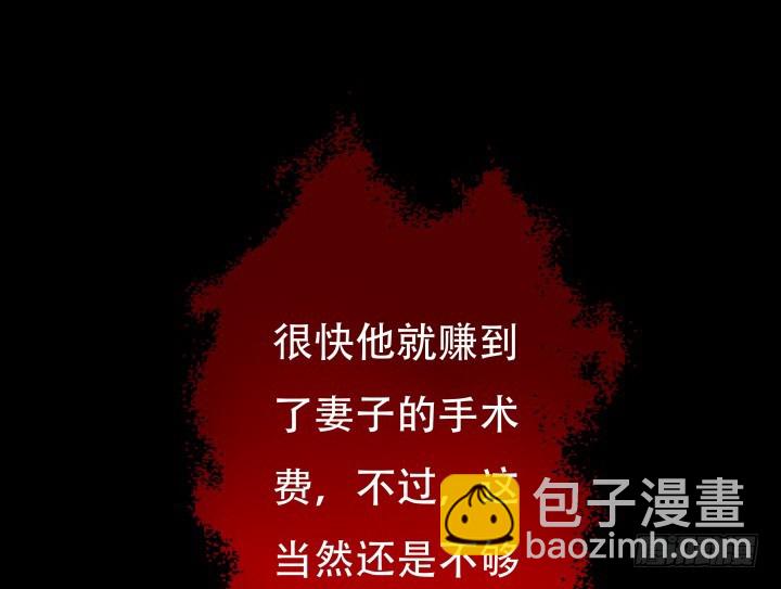 202话 你不怕报应吗(1/3)-第198话
