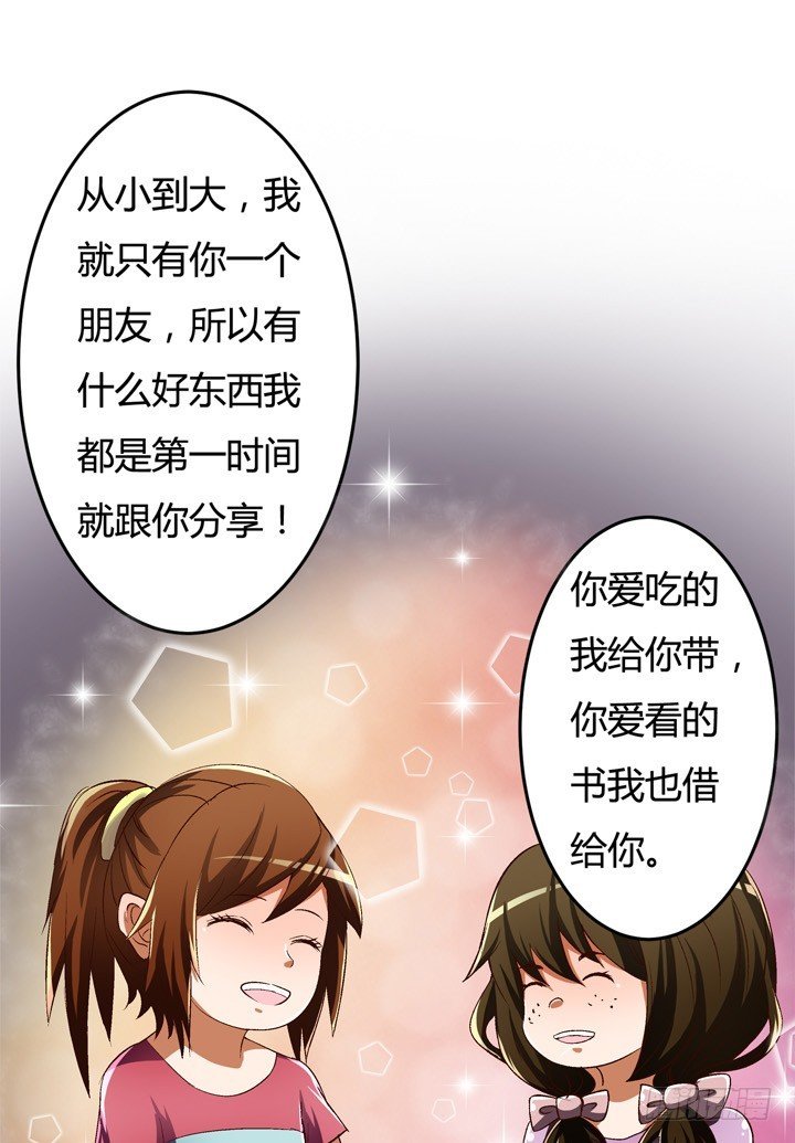 21话 陌生的挚友（下）(1/2)-第22话