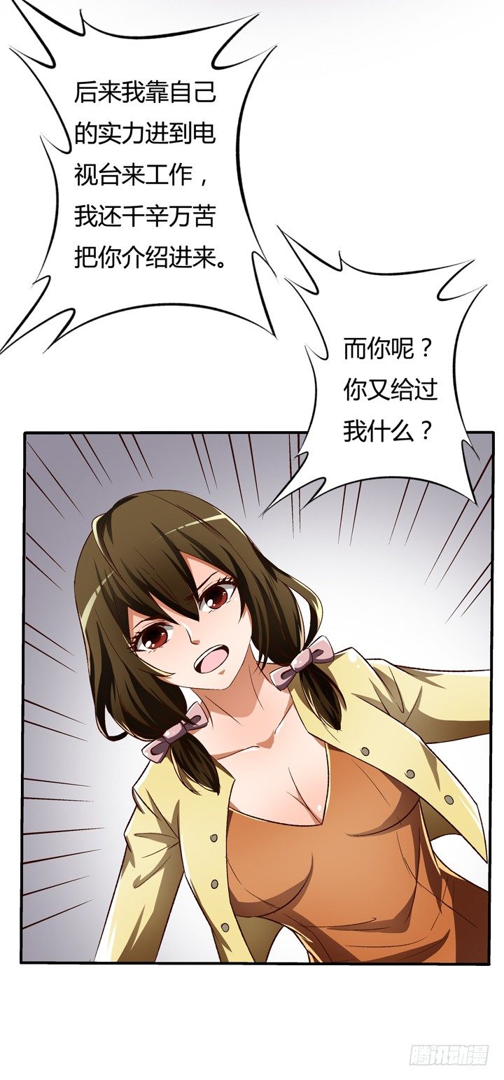21话 陌生的挚友（下）(1/2)-第22话