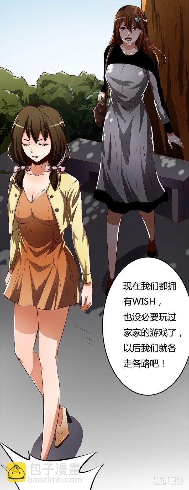 21话 陌生的挚友（下）(1/2)-第22话