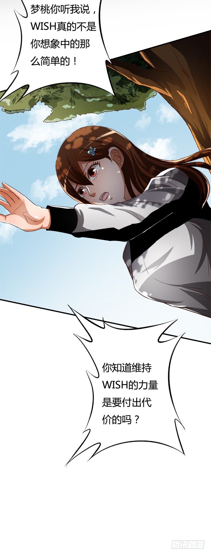 21话 陌生的挚友（下）(1/2)-第22话