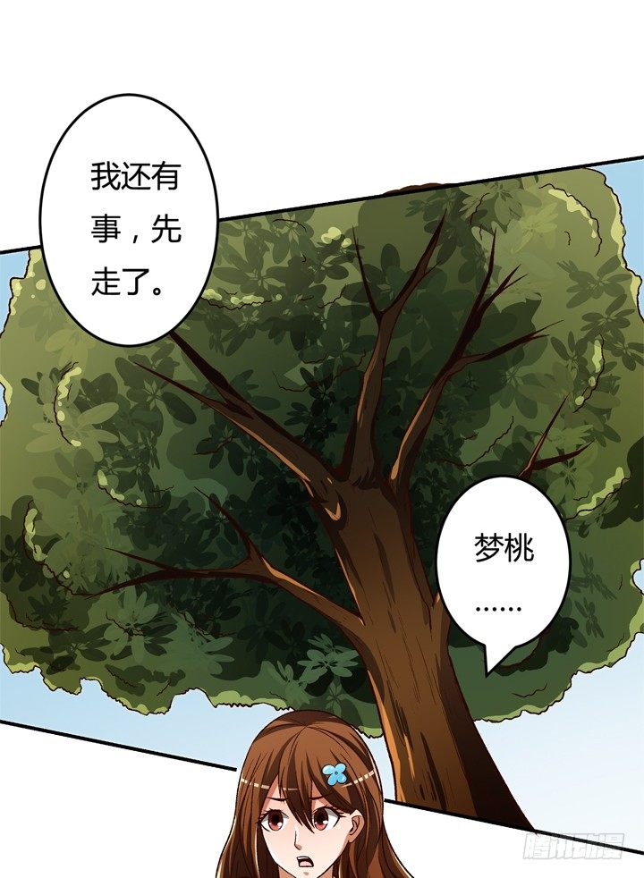 21话 陌生的挚友（下）(1/2)-第22话