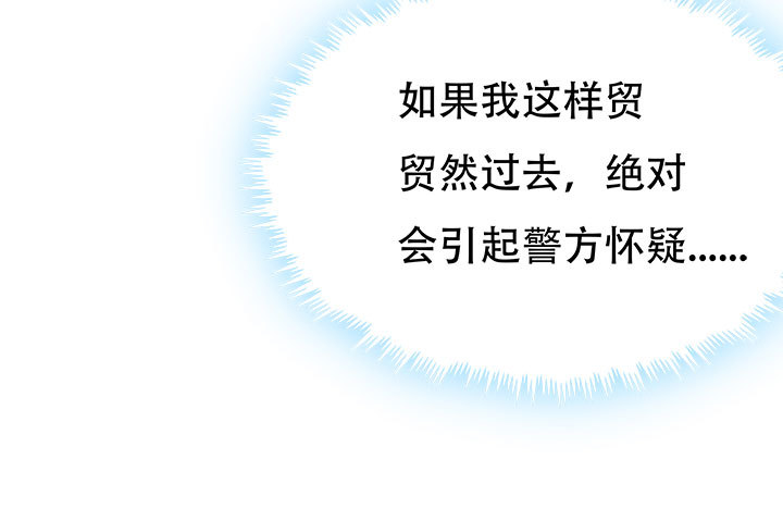 212话 我希望你能信任我(1/3)-第208话