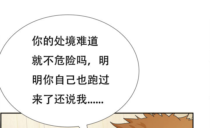 212话 我希望你能信任我(1/3)-第208话