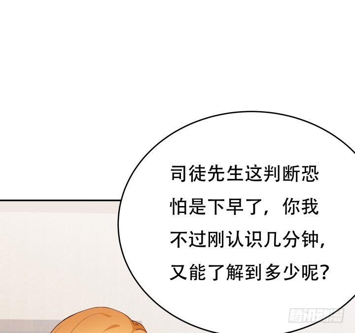 214话 我叫司徒严(1/3)-第210话