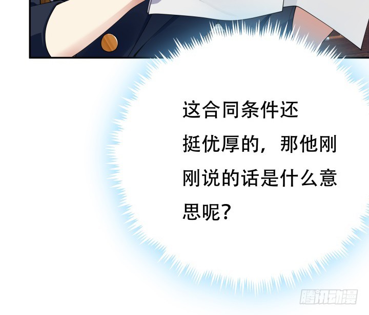 214话 我叫司徒严(1/3)-第210话
