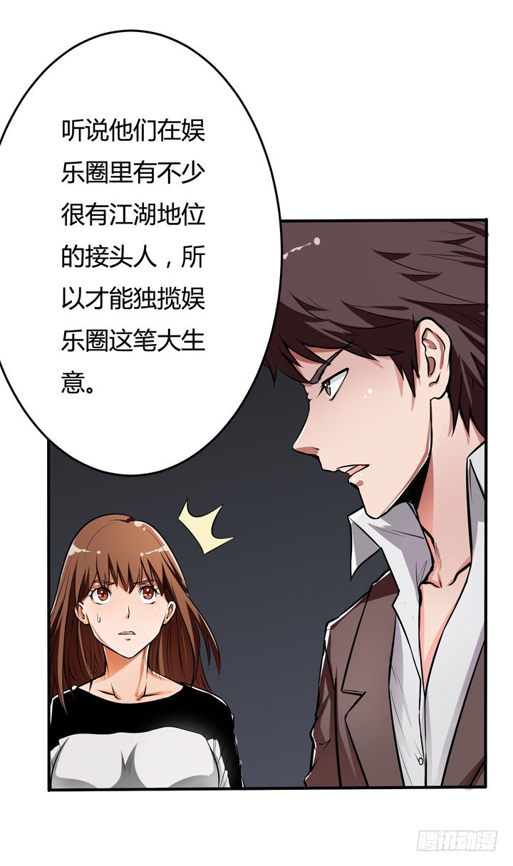 23话 挣扎是没用的(1/2)-第24话