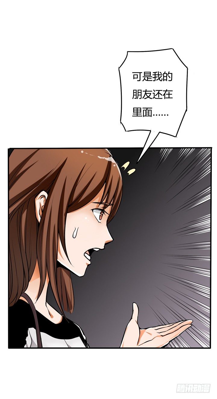 23话 挣扎是没用的(1/2)-第24话