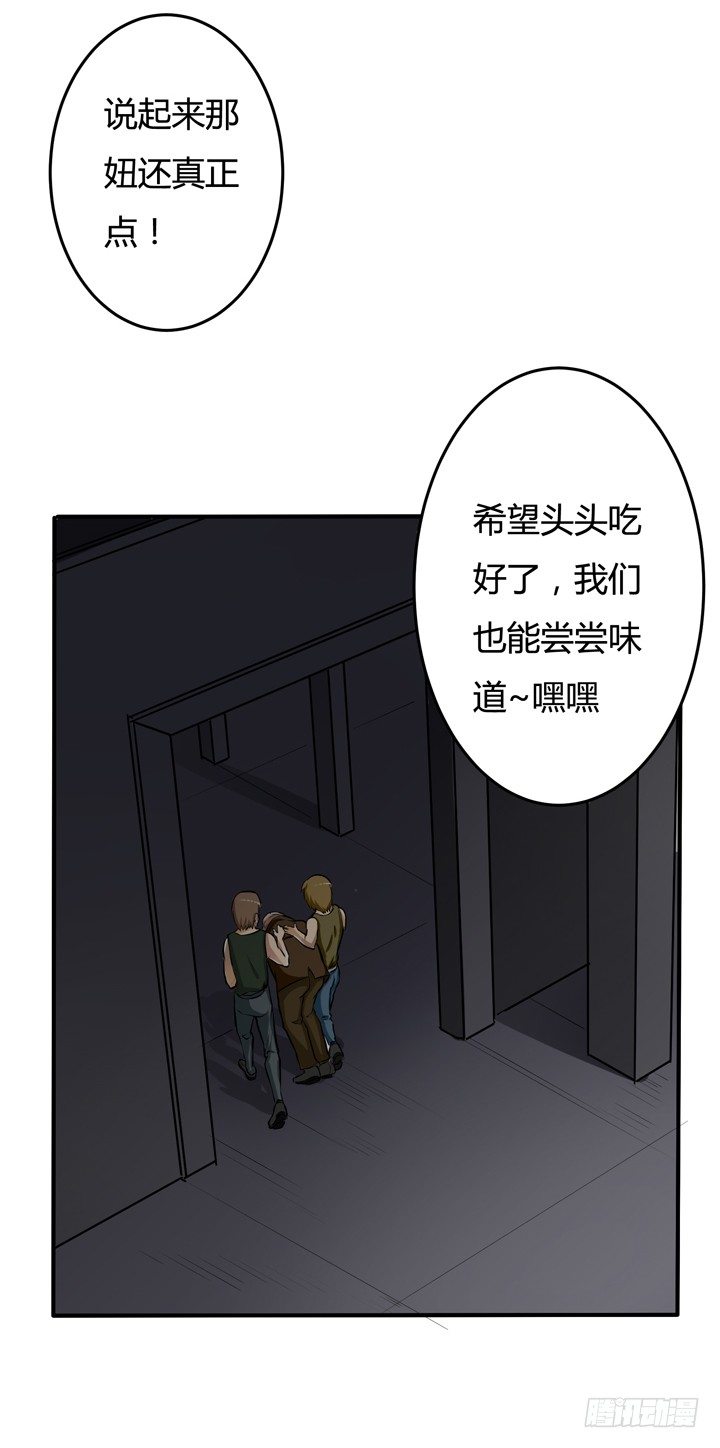 23话 挣扎是没用的(1/2)-第24话