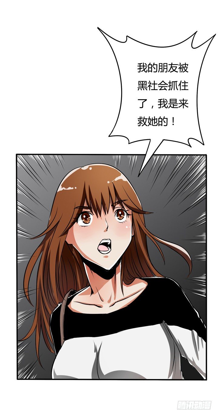 23话 挣扎是没用的(1/2)-第24话