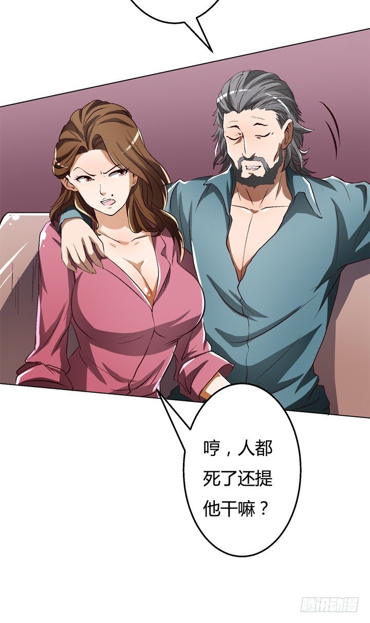 25话 神秘的&ldquo;俱乐部&rdquo;(1/2)-第26话