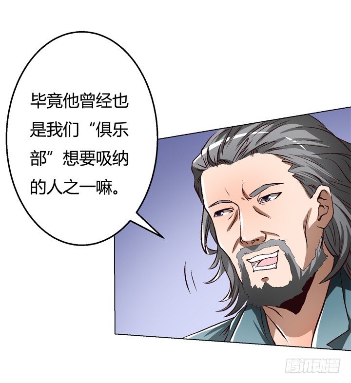25话 神秘的&ldquo;俱乐部&rdquo;(1/2)-第26话