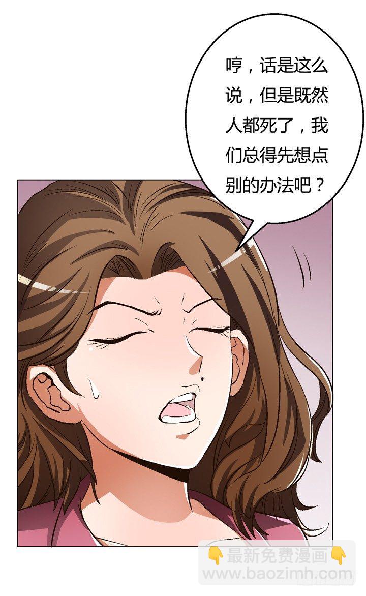 25话 神秘的&ldquo;俱乐部&rdquo;(1/2)-第26话