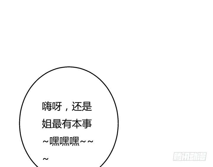 25话 神秘的&ldquo;俱乐部&rdquo;(1/2)-第26话