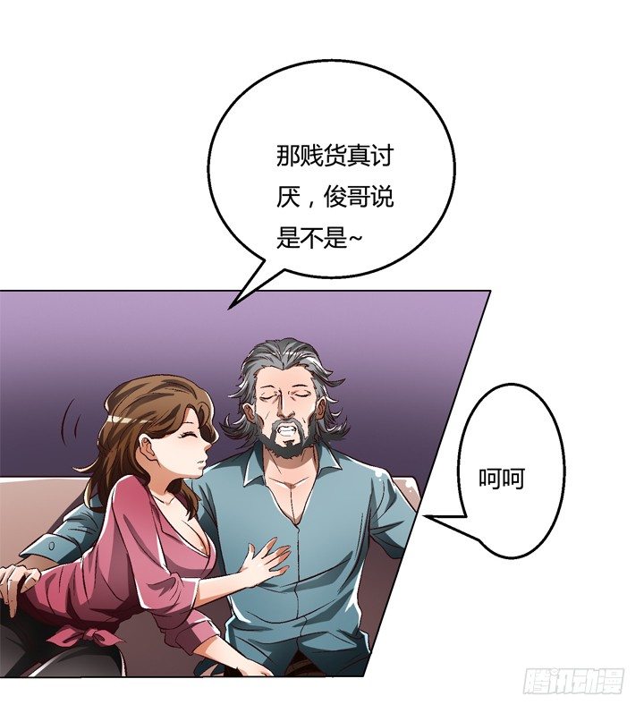 25话 神秘的&ldquo;俱乐部&rdquo;(1/2)-第26话