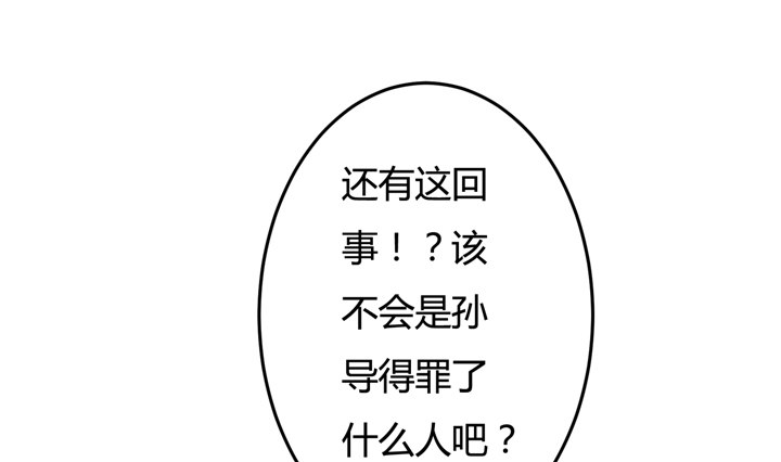 27话 第三者绯闻(1/2)-第28话