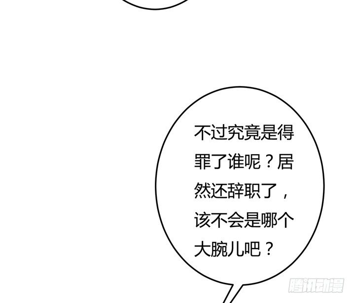 27话 第三者绯闻(1/2)-第28话