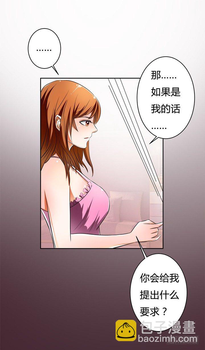 29话 母亲的遗愿(1/2)-第30话