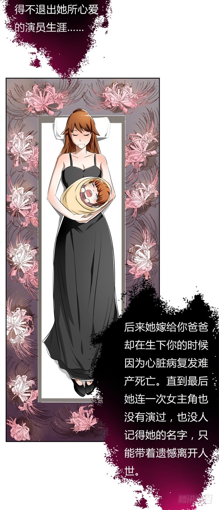 29话 母亲的遗愿(1/2)-第30话