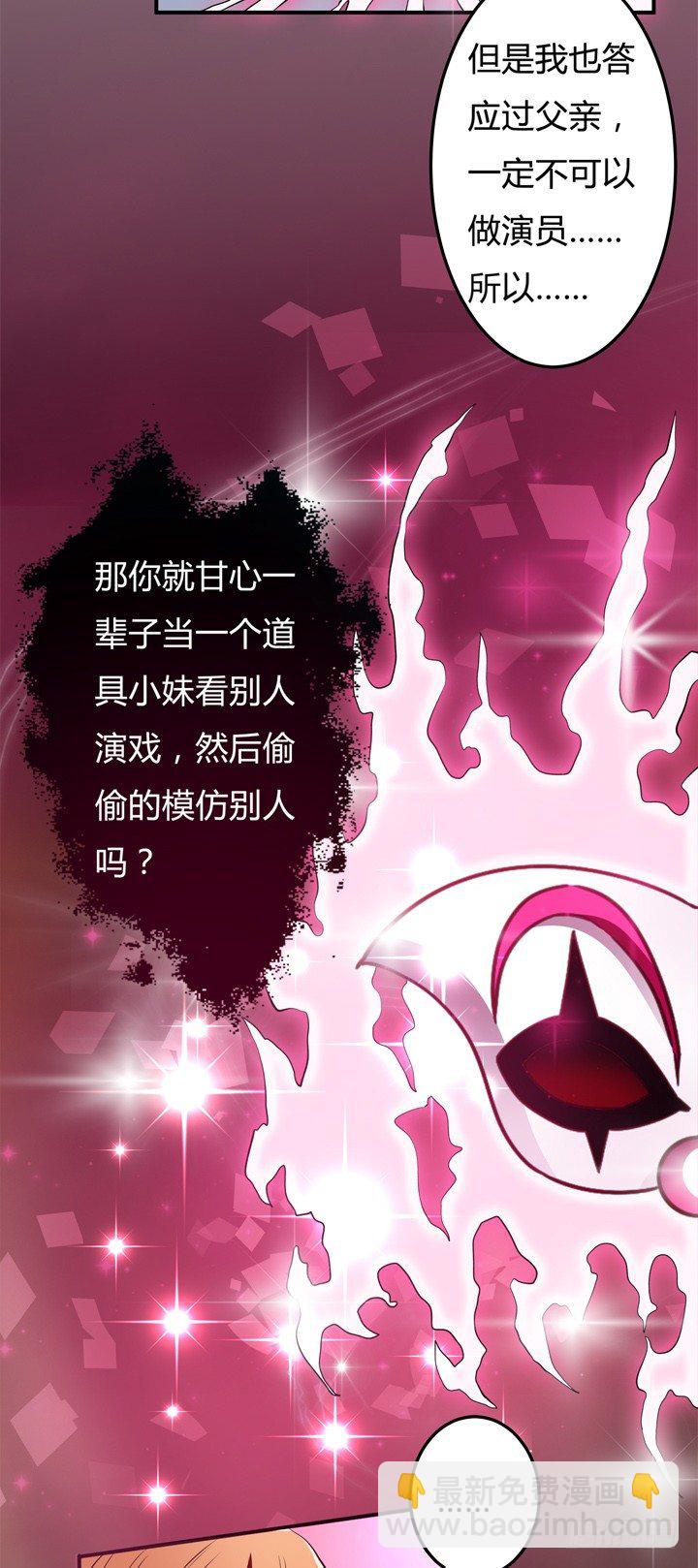 29话 母亲的遗愿(1/2)-第30话