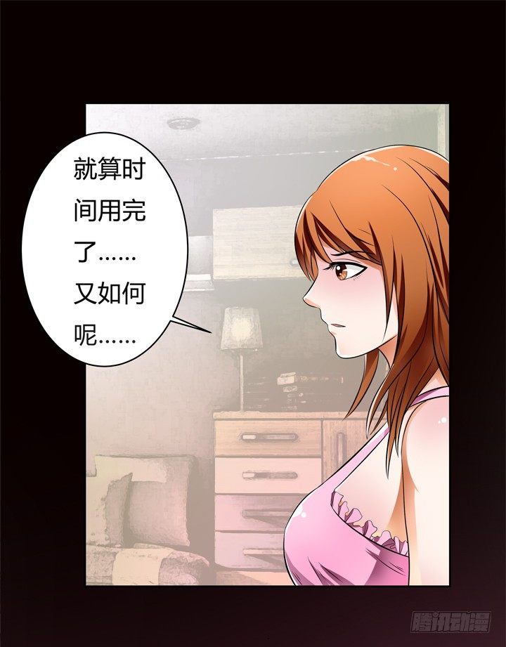 29话 母亲的遗愿(1/2)-第30话