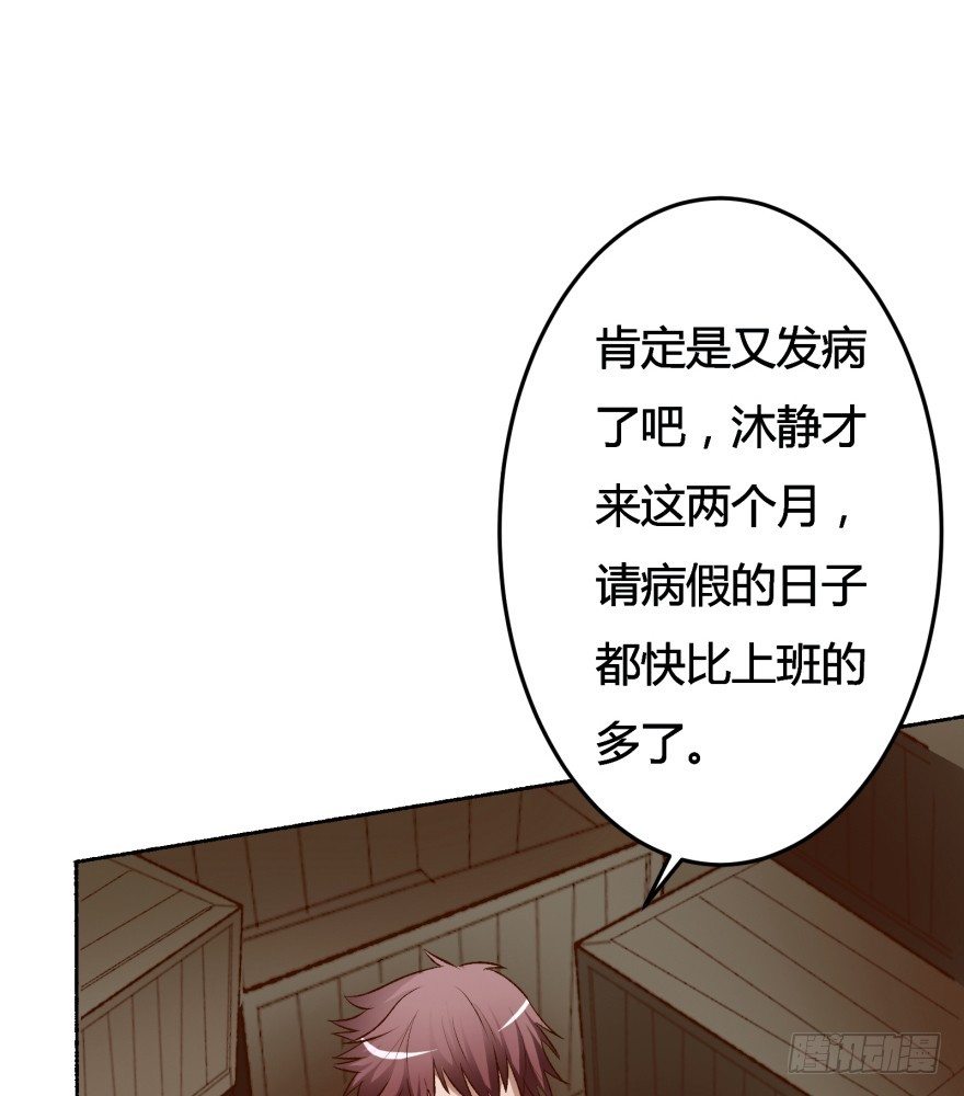 3话 沐静的重生(1/2)-第4话